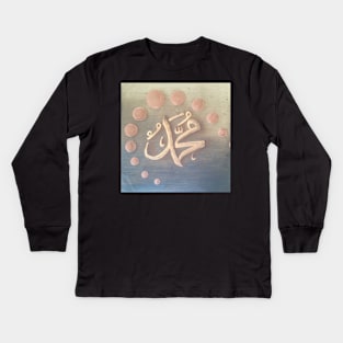 Infinite Love - Muhammad (saw) Kids Long Sleeve T-Shirt